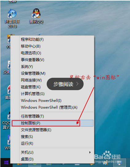 win8系统卸载软件实用教程