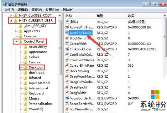 Win7电脑点关机后不能关机的解决步骤2