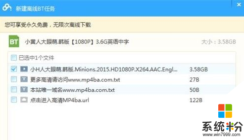 win7系统怎么打开torrent文件？torrent种子的使用方法