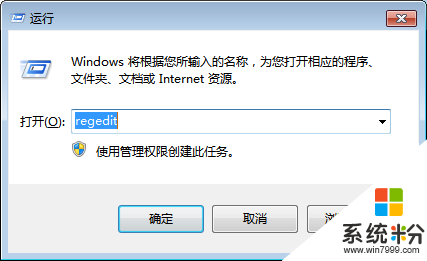 win7开机时图标加载很慢如何是好？步骤1