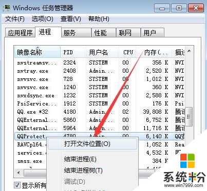 win7係統中teniodl.exe是什麼進程1