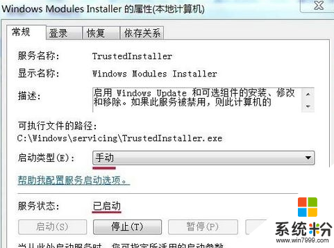 Win7 或使用命令行sxstrace.exe工具该怎么办3