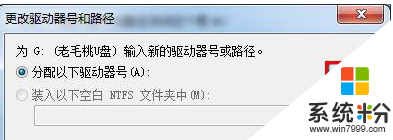 提示“由于I/O设备错误，无法运行此项请求”解决步骤4