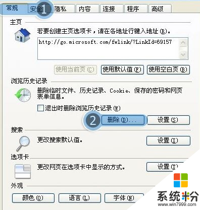 Win7旗舰版ie浏览器无响应自动关闭的修复1