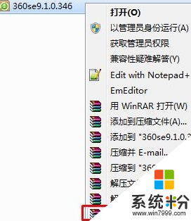 Win7安装360浏览器提示文件夹被锁定的修复方法