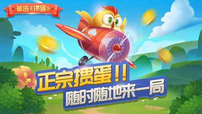 掼蛋官方版图1