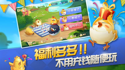 掼蛋官方版图1