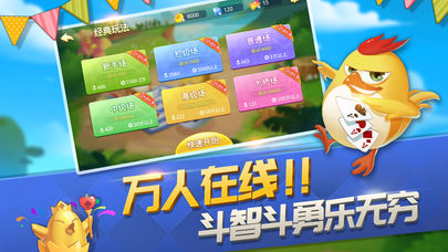掼蛋官方版图1
