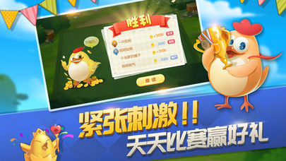 掼蛋官方版图1