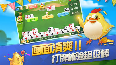 掼蛋官方版图1