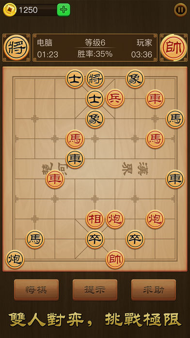 中国象棋老版图1