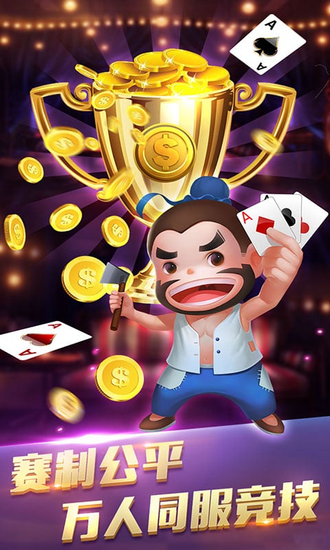 斗地主赢真钱免费领取10元 真实的斗地主赢真钱游戏有哪些?