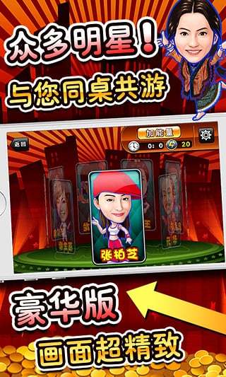 明星三缺一图1