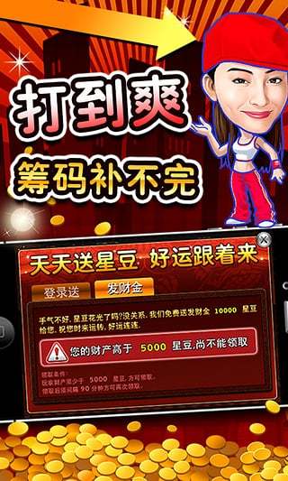 明星三缺一图1