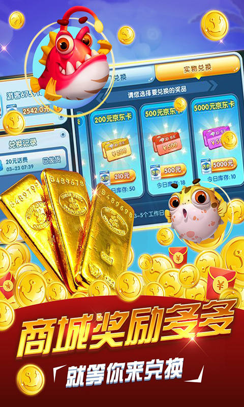 每天登录送金币的捕鱼电玩 哪些捕鱼游戏每天登录送金币?