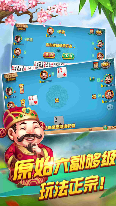同城游图1