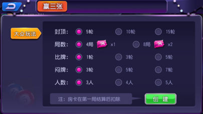 欢乐拼三张图1