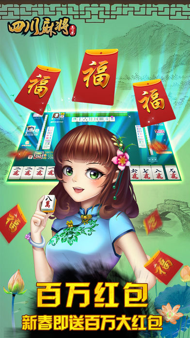 熊猫麻将手机版图1