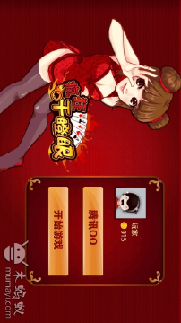 欢乐干瞪眼官方安卓版图1