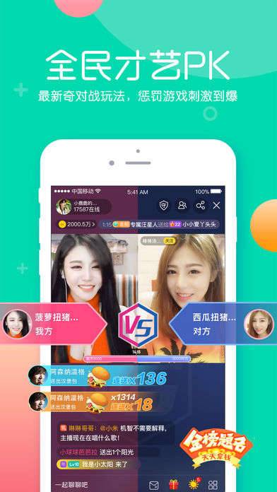 互动娱乐官方安卓版图1