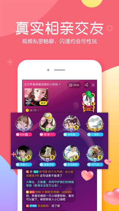 互动娱乐官方安卓版图1