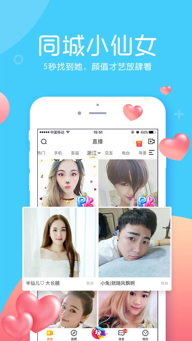 互动娱乐官方安卓版图1