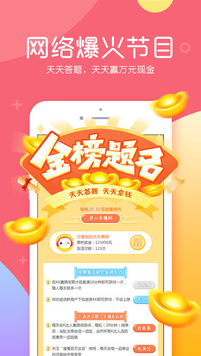 互动娱乐官方安卓版图1