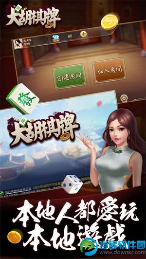 大胡棋牌