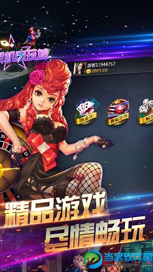 777星輝娛樂app官方版截圖2