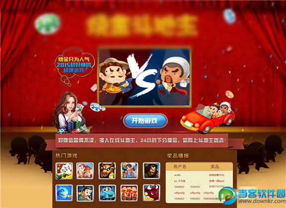 南昌黄金海岸游戏app官方版图1