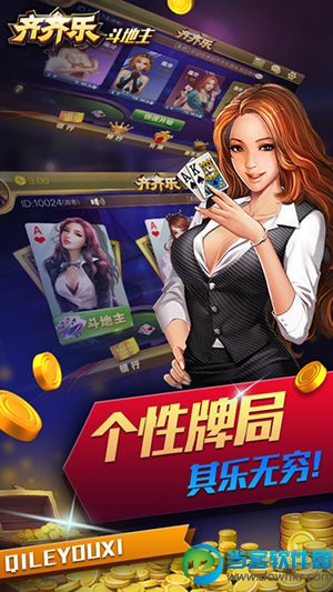 齊齊樂遊戲app官方版圖1