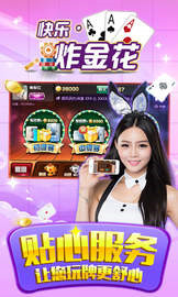 澳门扎金花app官方版图1