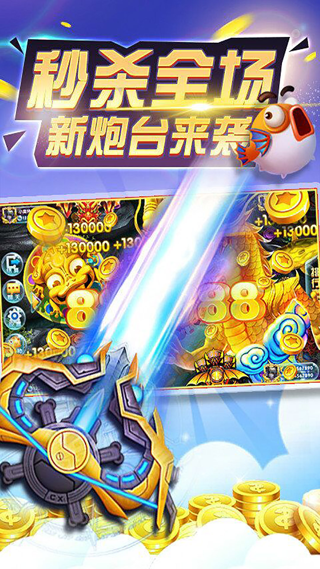 鱼丸游戏官方版图1