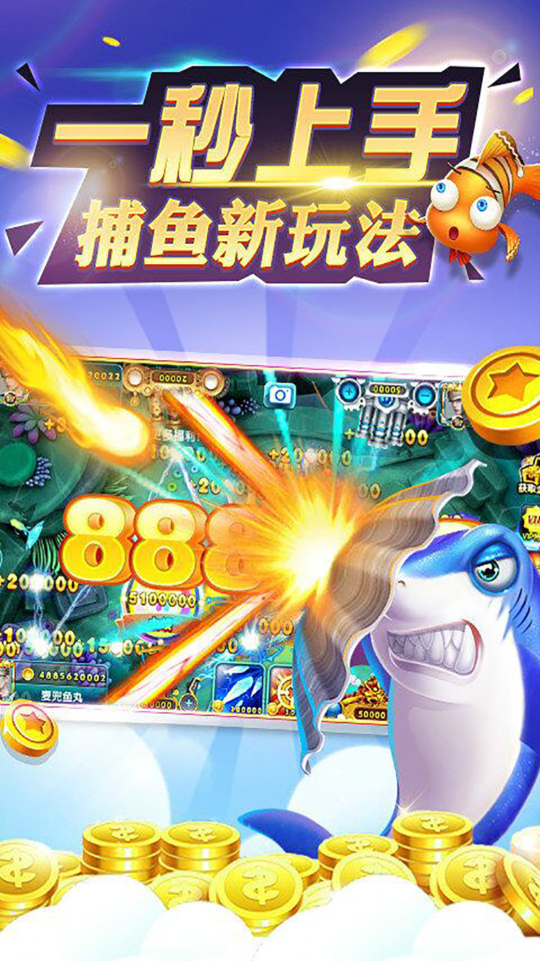 鱼丸游戏官方版图1