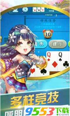 高进娱乐app官方版图1