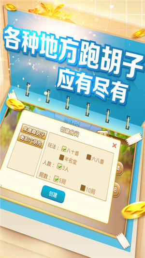 优乐湖南跑胡子郴州字牌app官方版图1