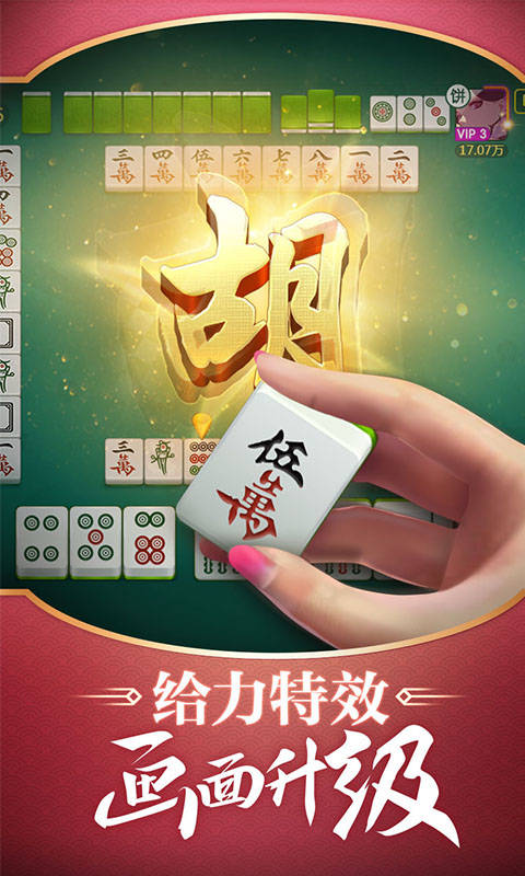 仙豆棋牌app官方版截图1