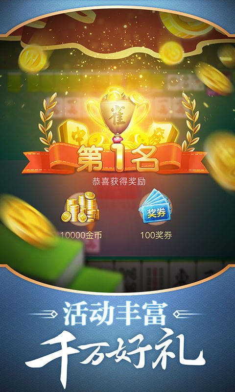 仙豆棋牌app官方版截图2