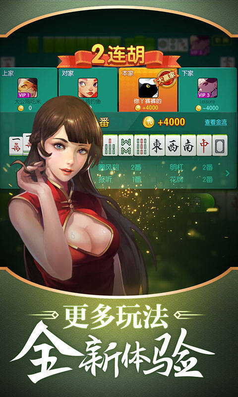 仙豆棋牌app官方版截图4