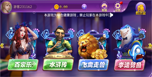 万能娱乐官方版图1