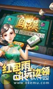 美女麻將圖1