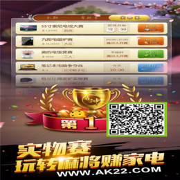 中国麻将手机版app图1