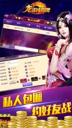 龙游牌友圈手机版app图1