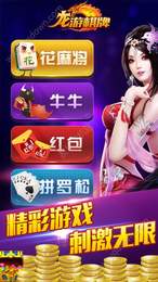 龙游牌友圈手机版app图1