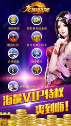 龙游牌友圈手机版app图1