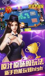 美女大赢家手机版app图1