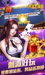 美女大赢家手机版app图1