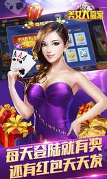 美女大赢家手机版app图1