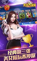 美女大赢家手机版app图1