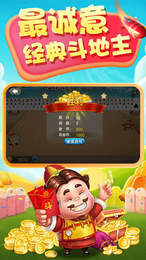深圳斗地主手机版app图1